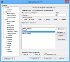 PuTTY ПуТТИ — логотип